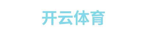 kaiyun